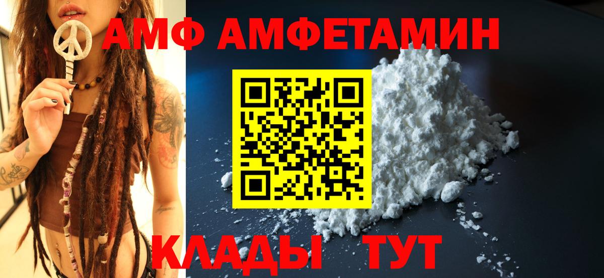 АМФЕТАМИН VHQ Раменское