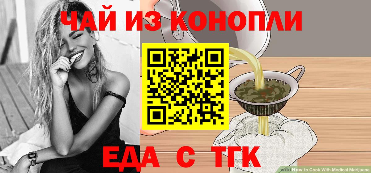 Canna-Cookies марихуана  Вход с VPN  Раменское 
