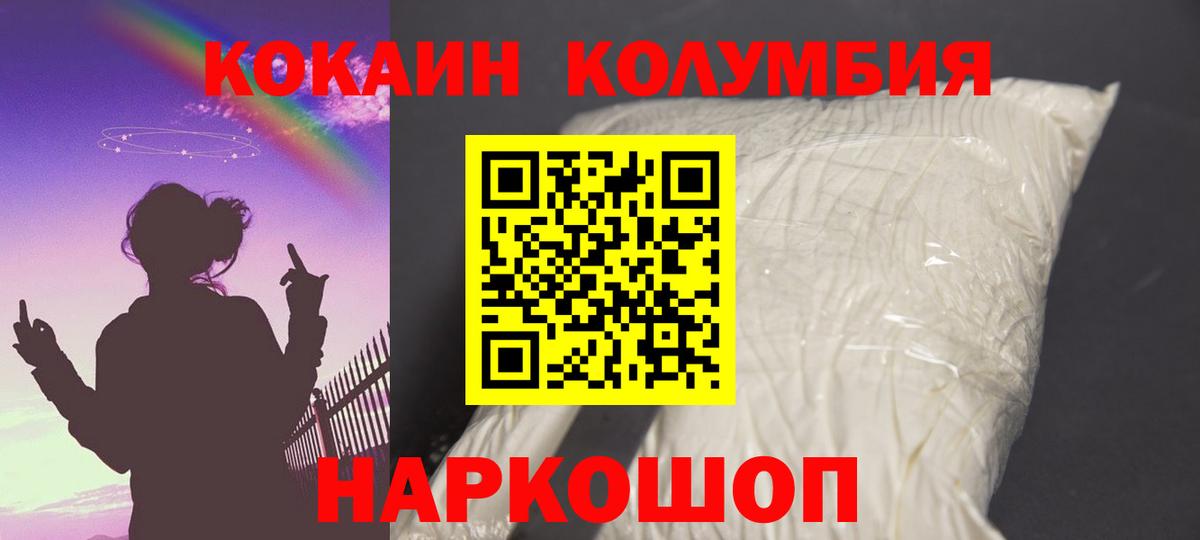 КОКАИН  Cocaine 99%  Раменское  Вход с VPN  Кокаин VHQ 