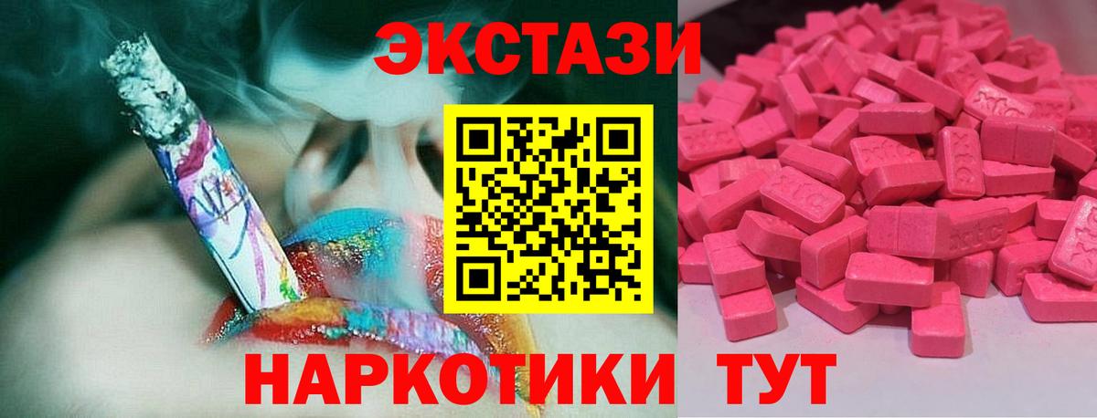 ЭКСТАЗИ 300 mg  Экстази  blacksprut tor  Вход с VPN  Раменское 