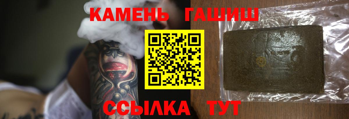 Раменское  ГАШИШ Cannabis  ГАШ VHQ  Вход с VPN 