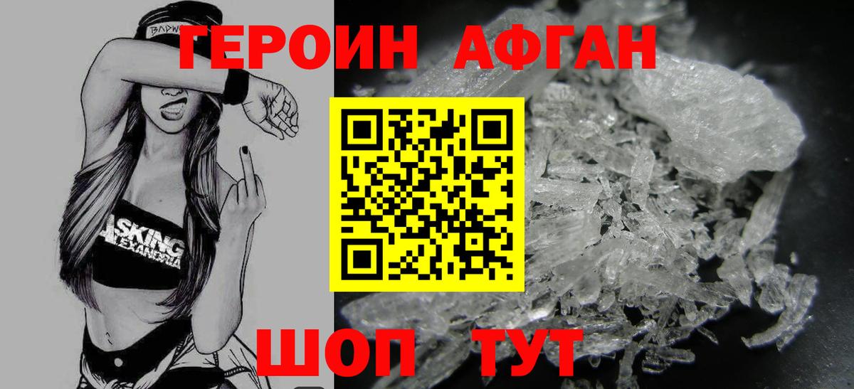 Раменское  ГЕРОИН герыч  Вход с VPN 