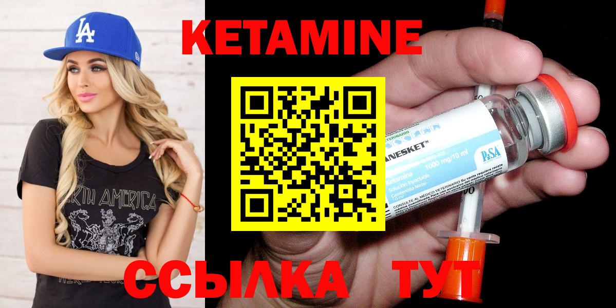 КЕТАМИН ketamine Раменское