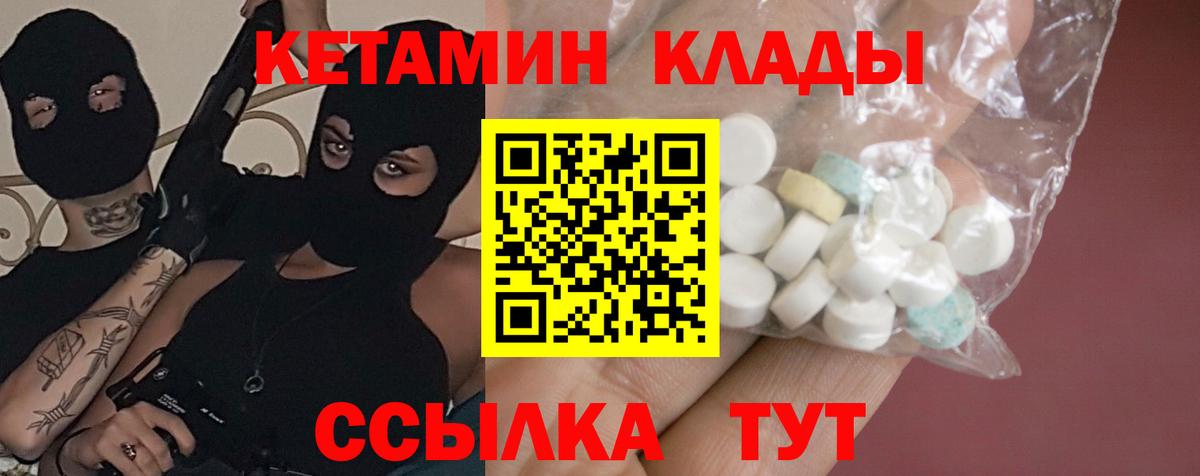 Раменское  Кетамин ketamine  Вход с VPN  Кетамин ketamine 
