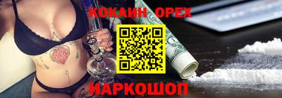 спайс Будённовск