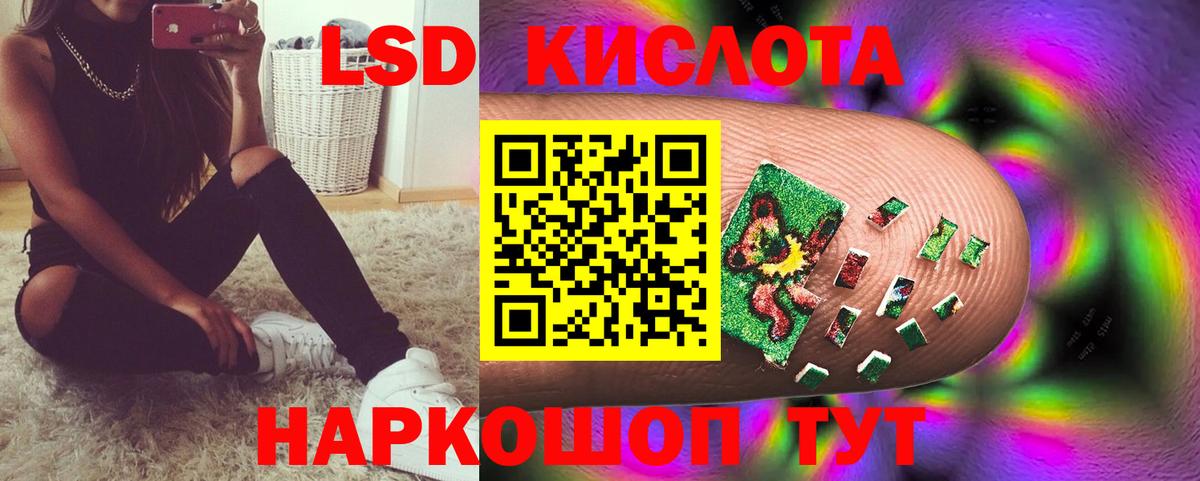 ЛСД экстази кислота  Вход с VPN  ЛСД экстази  Раменское 