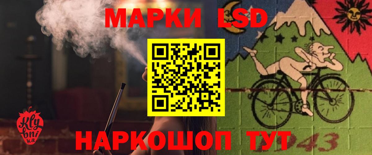 LSD-25 экстази кислота Раменское