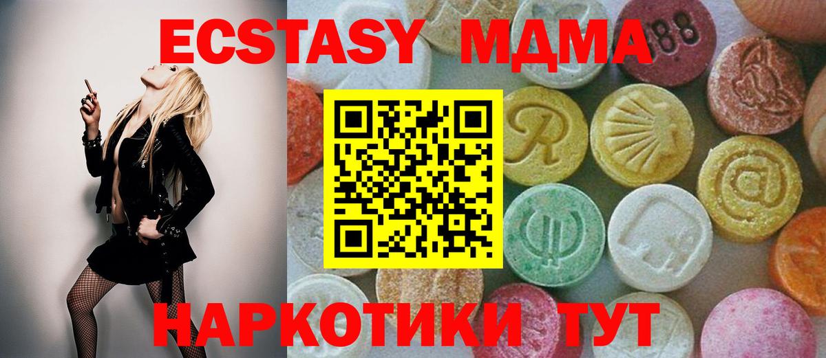 Раменское  МДМА молли  Вход с VPN 