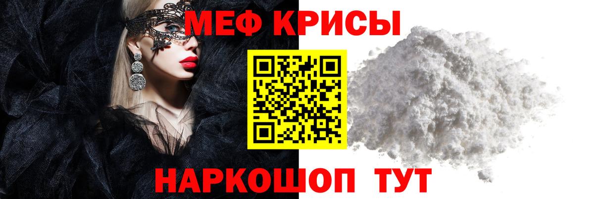 Меф  Раменское