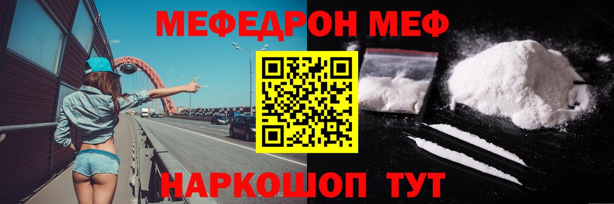 МЕФ 4 MMC  МЕФ  МЕФ  Раменское  МЯУ-МЯУ мука  Вход с VPN 