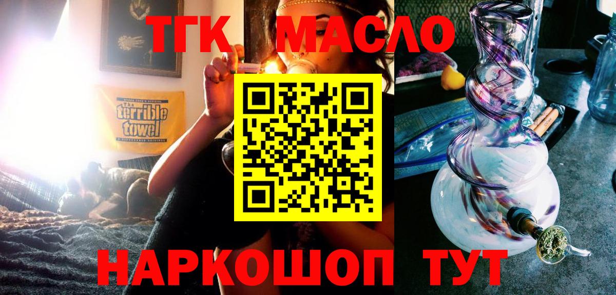 Раменское  ТГК вейп с тгк  Дистиллят ТГК Wax  Вход с VPN 